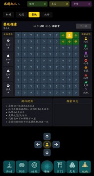 指间悟道游戏截图3