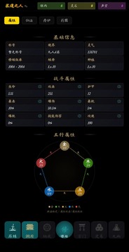 指间悟道游戏截图4