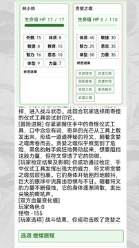 克苏鲁:织梦史诗游戏截图4