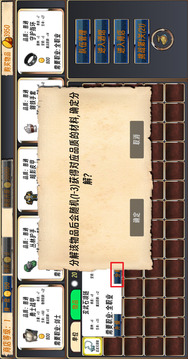 佣兵队长游戏截图5