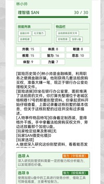 克苏鲁:织梦史诗游戏截图2