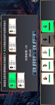 佣兵队长游戏截图2
