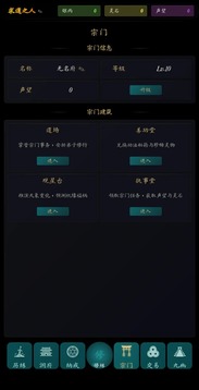 指间悟道游戏截图2