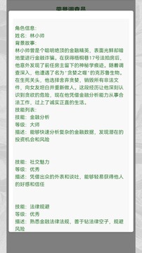克苏鲁:织梦史诗游戏截图1