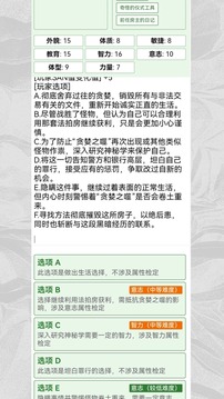 克苏鲁:织梦史诗游戏截图3