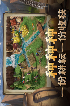 帝国：权杖与文明游戏截图2