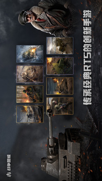 战争警戒游戏截图5