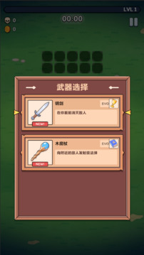 最强大师游戏截图3