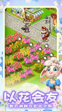 动物花店游戏截图1