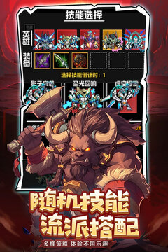 坠落守望者游戏截图3