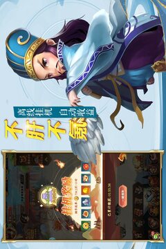 乱世三国游戏截图2