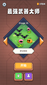 最强大师游戏截图4