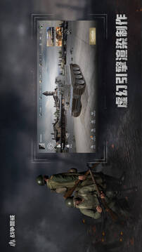 战争警戒游戏截图1