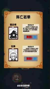 碰碰大师游戏截图2