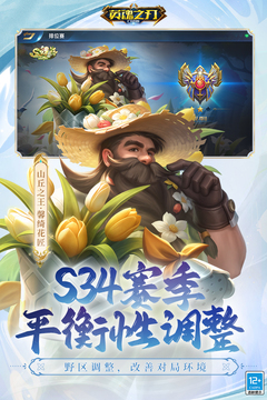 英魂之刃游戏截图2