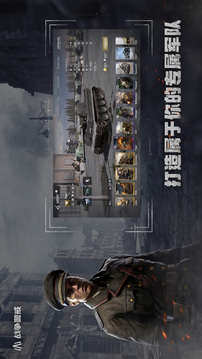战争警戒游戏截图4