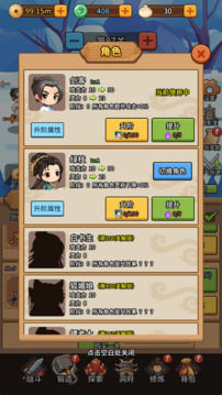 修仙炼剑之旅游戏截图5