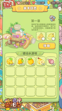 噗噗菇的装修日记游戏截图2