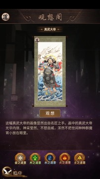 这座道观有点妖游戏截图5