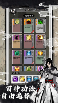 鸿运齐天诡道签到系统游戏截图4