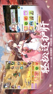 三国Online游戏截图1