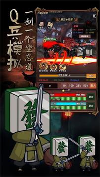 道诡异仙游戏截图2
