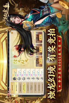 绿色征途游戏截图2