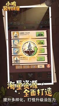 小鸡装甲战役游戏截图2