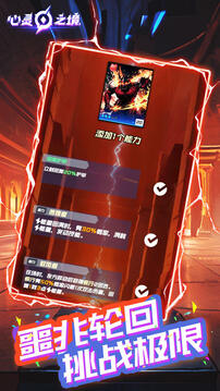 心灵之境游戏截图1