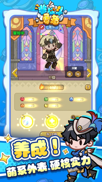 非战斗勇者游戏截图2