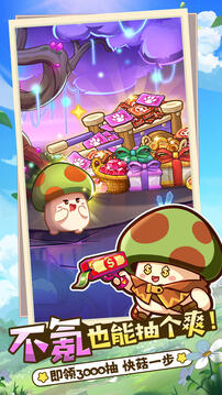 冒险大作战游戏截图1