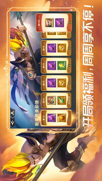 奇兵降临游戏截图1