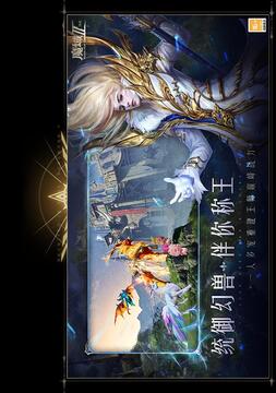 魔域2游戏截图5