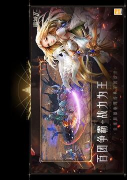 魔域2游戏截图4