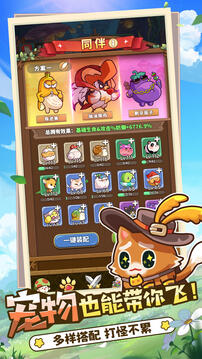 冒险大作战游戏截图5