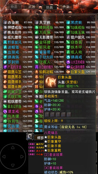 镇魔江湖行游戏截图5