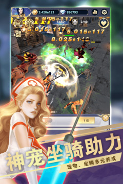 远征之门游戏截图3