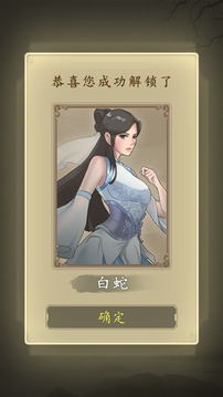 许仙：敲木鱼涨功德游戏截图2