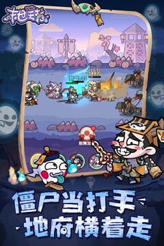 末世王者游戏截图5