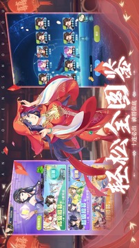 三国Online游戏截图3