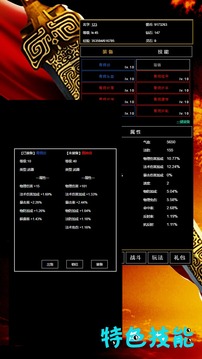超级离线修真系统游戏截图5