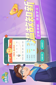 普通话小镇游戏截图2