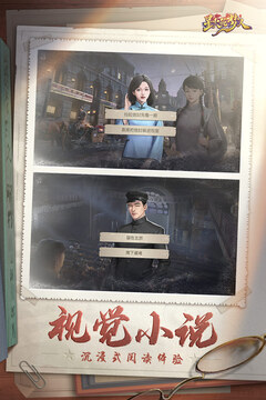 星火筑梦人游戏截图5