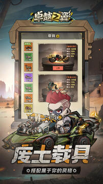 卓越之翼游戏截图1