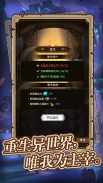 异世界当欧皇游戏截图1