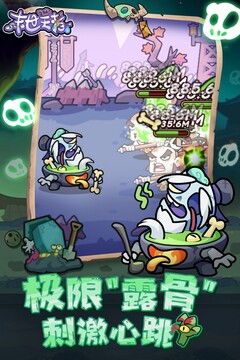 末世王者游戏截图1