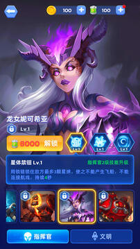 星球占领游戏截图5