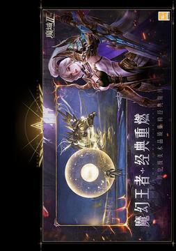 魔域2游戏截图1