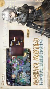 少女前线：云图计划游戏截图2