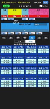 挑战九九游戏截图3